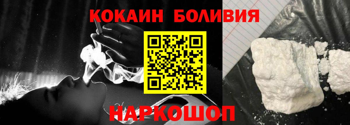 КОКАИН  Cocaine Перу  Горно-Алтайск  Вход с VPN  Cocaine 99% 