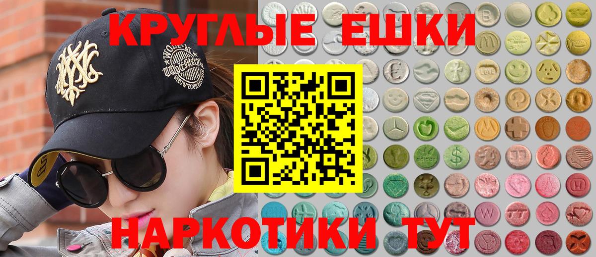 Экстази VHQ  Вход с VPN  Горно-Алтайск 