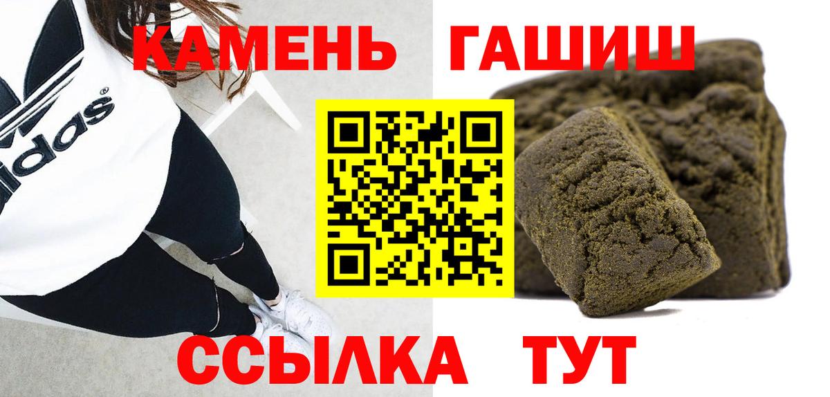 ГАШИШ Cannabis Горно-Алтайск