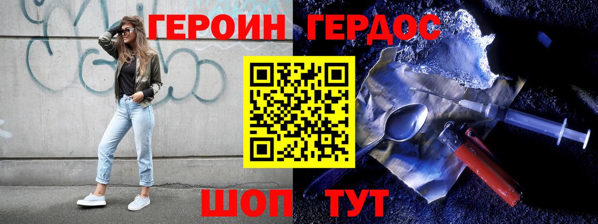 Горно-Алтайск  Героин VHQ  Вход с VPN 