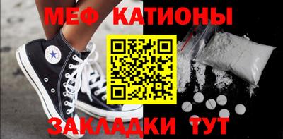 мяу мяу мука Краснокаменск