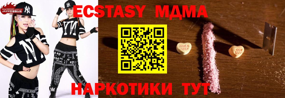 MDMA молли  МДМА VHQ  Горно-Алтайск  Вход с VPN 