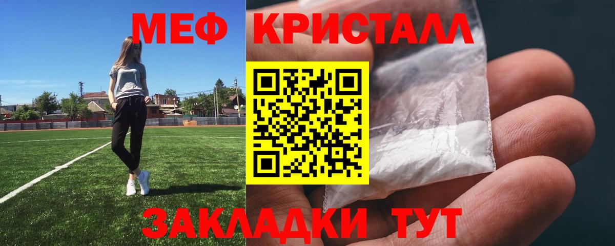 Горно-Алтайск  Мефедрон мука  купить наркоту  МЯУ-МЯУ мяу мяу  Вход с VPN 