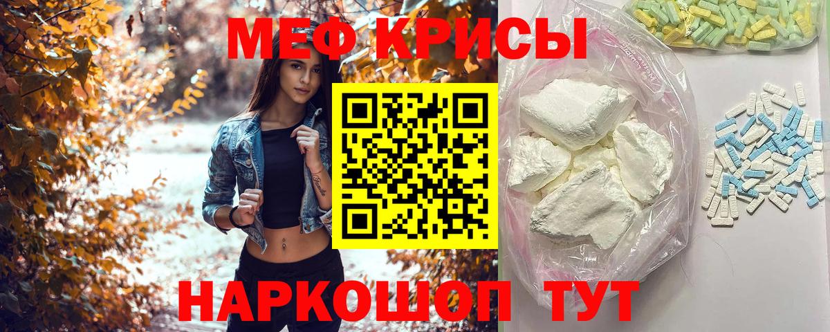 Меф мяу мяу Горно-Алтайск