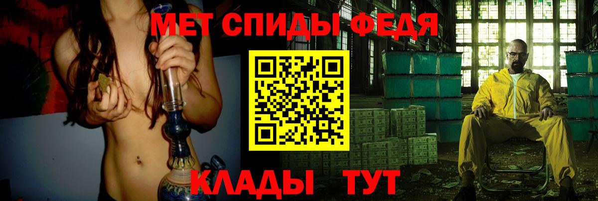 Метамфетамин кристалл  Вход с VPN  Горно-Алтайск 