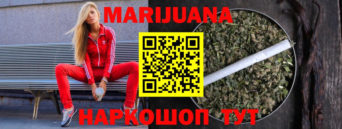 Каннабис Ganja  Каннабис ГИДРОПОН  Горно-Алтайск  Вход с VPN  Бошки Шишки конопля 